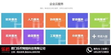 龍巖軟件開發(fā) 安卓軟件開發(fā) 樂檸 優(yōu)質商家