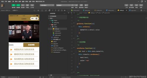移動軟件開發 微信小程序 第三次實驗