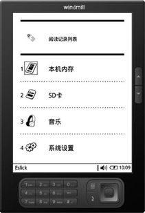 資訊評論 福昕軟件 電子書方面專注于windmill oschina 中文開源技術交流社區