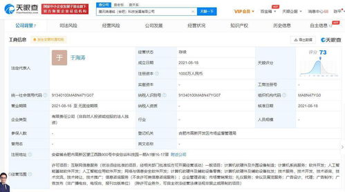 騰訊在合肥設(shè)立科技發(fā)展公司，深化人工智能與網(wǎng)絡(luò)安全產(chǎn)業(yè)布局