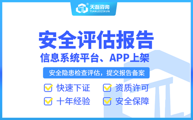 信息安全風(fēng)險(xiǎn)評(píng)估與軟件開(kāi)發(fā)領(lǐng)域的前三強(qiáng)企業(yè)