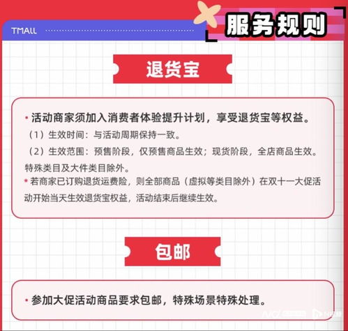 史上最早雙十一啟動，天貓重啟預售與京東預熱力度空前，助推因私出入境中介服務市場